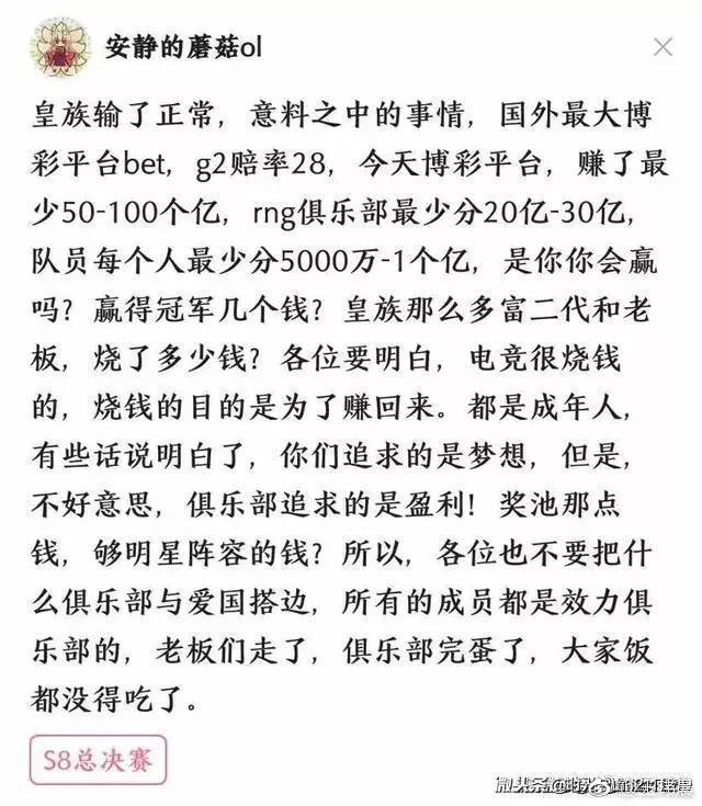 Quá sốc vì thất bại, cộng đồng LMHT Trung Quốc tố cáo RNG cố tình thua trong trận đấu với G2 Esports - Ảnh 1.