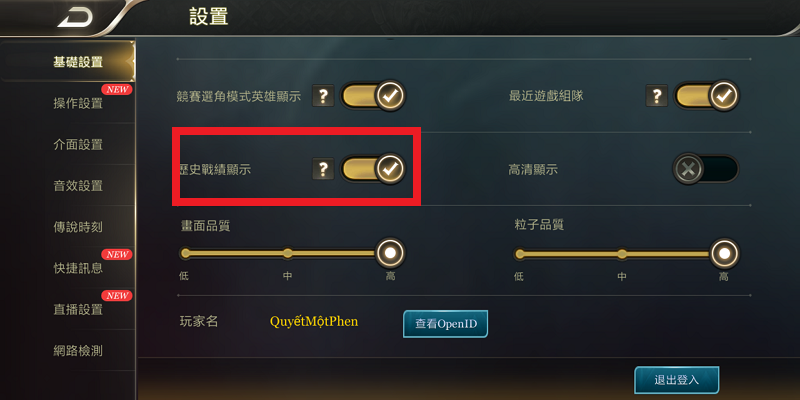 Liên Quân Mobile: Tắt lịch sử đấu, bạn bè với nhau cũng không thấy - Ảnh 2. Liên Quân Mobile: Tắt lịch sử đấu, bạn bè với nhau cũng không thấy - Ảnh 2.