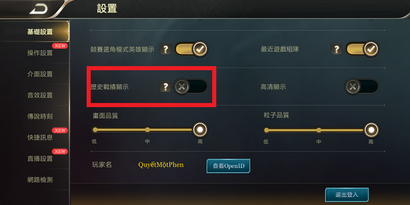 Liên Quân Mobile: Tắt lịch sử đấu, bạn bè với nhau cũng không thấy - Ảnh 4. Liên Quân Mobile: Tắt lịch sử đấu, bạn bè với nhau cũng không thấy - Ảnh 4.