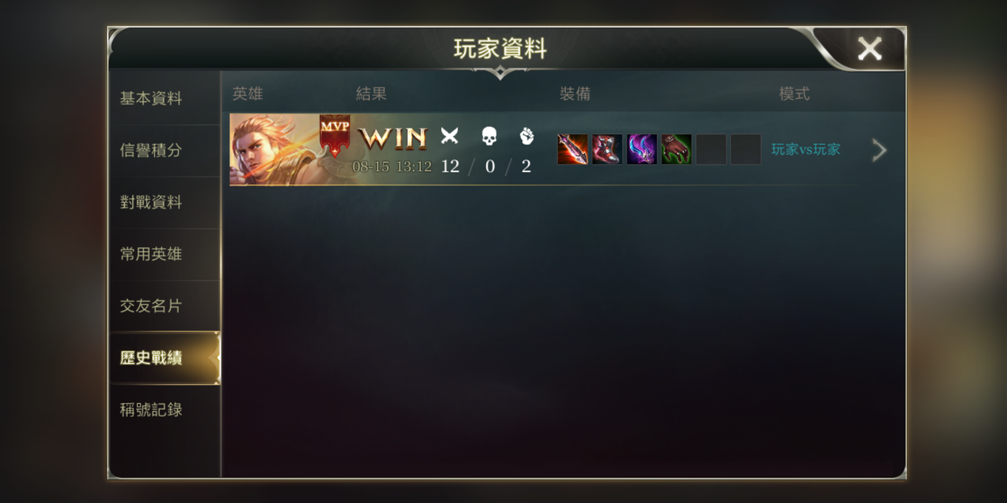 Liên Quân Mobile: Tắt lịch sử đấu, bạn bè với nhau cũng không thấy - Ảnh 6. Liên Quân Mobile: Tắt lịch sử đấu, bạn bè với nhau cũng không thấy - Ảnh 6.
