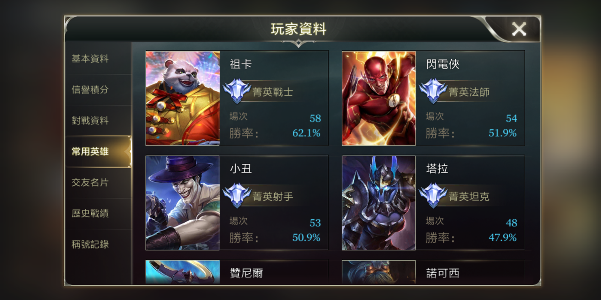 Liên Quân Mobile: Biểu tượng thông thạo tướng được phân biệt bằng màu sắc - Ảnh 4. Liên Quân Mobile: Biểu tượng thông thạo tướng được phân biệt bằng màu sắc - Ảnh 4.