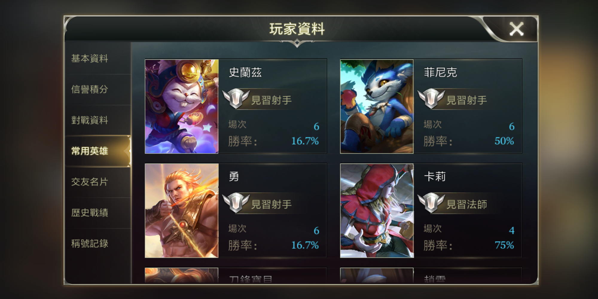 Liên Quân Mobile: Biểu tượng thông thạo tướng được phân biệt bằng màu sắc - Ảnh 6. Liên Quân Mobile: Biểu tượng thông thạo tướng được phân biệt bằng màu sắc - Ảnh 6.