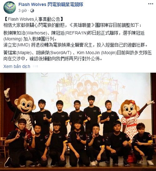 Sốc: Sau thất bại nặng nề tại CKTG 2018, đội hình của Flash Wolves chính thức tan rã - Ảnh 1.