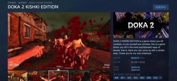 Chuyên gia Nga lên án DOTA 2 là một trò chơi bạo lực với những cảnh tiêu diệt zombie đầy máu me và nội tạng - Ảnh 4.