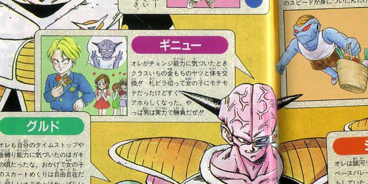 14 sự thật thú vị về đội Ginyu trong Dragon Ball (P.1) - Ảnh 2. 14 sự thật thú vị về đội Ginyu trong Dragon Ball (P.1) - Ảnh 2.