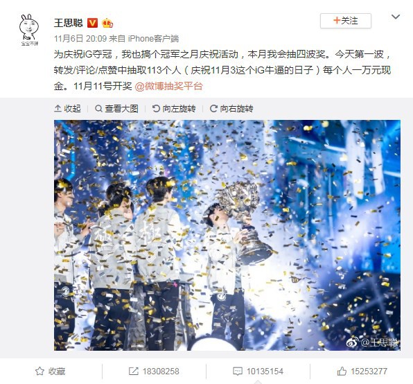 LMHT: Vương Tư Thông bạo chi gần 4 tỉ đồng, Rookie thì tặng hẳn 2 chiếc Iphone XS Max cho fan hâm mộ để ăn mừng chức vô địch - Ảnh 2.