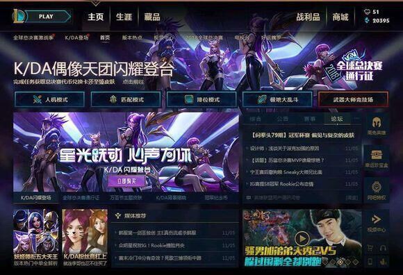 Bị chỉ trích vì thờ ơ với chức vô địch của đội nhà, Tencent tặng luôn skin LeBlanc Máy Tính cho game thủ - Ảnh 1.
