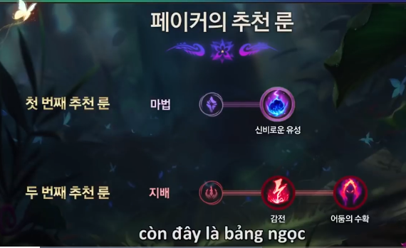 LMHT: học Faker cầm Neeko đường giữa, lao vào combat 1 mình cân 5 dễ như nhai kẹo - Ảnh 3.