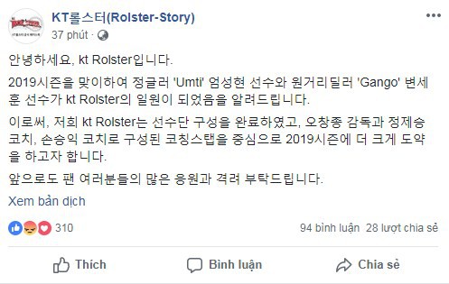 Super Team KT Rolster thay thế Deft bằng Xạ thủ từng thi đấu tại...Nhật Bản, chính thức hoàn thiện đội hình - Ảnh 1.