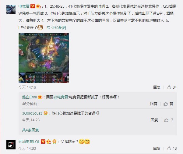 Hàng loạt thông tin được hé lộ, cho thấy Levi gần như chắc chắn sẽ gia nhập JingDong Gaming - Ảnh 5.