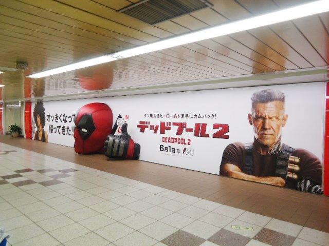 Đến Nhật Bản, Deadpool cũng lại chơi lầy quảng bá không giống ai - Ảnh 2.