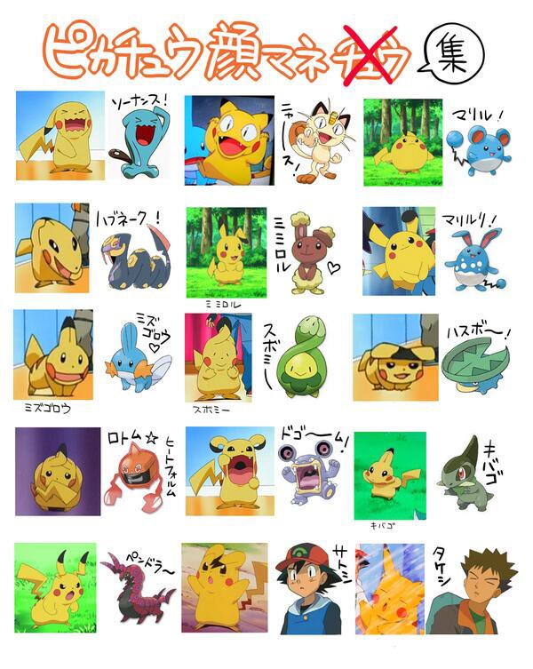 Đây là lý do Pikachu được gọi là bậc thầy bắt chước của thế giới Pokemon - Ảnh 3.