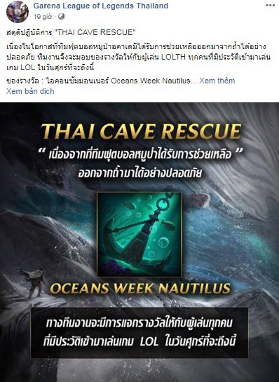 LMHT Thái Lan mở sự kiện tri ân kỳ tích giải cứu 13 cầu thủ nhí trong hang động - Ảnh 1.