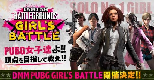 Xuất hiện giải đấu PUBG dành riêng cho hot girl, toàn gái xinh thế này thì sao chơi? - Ảnh 2.