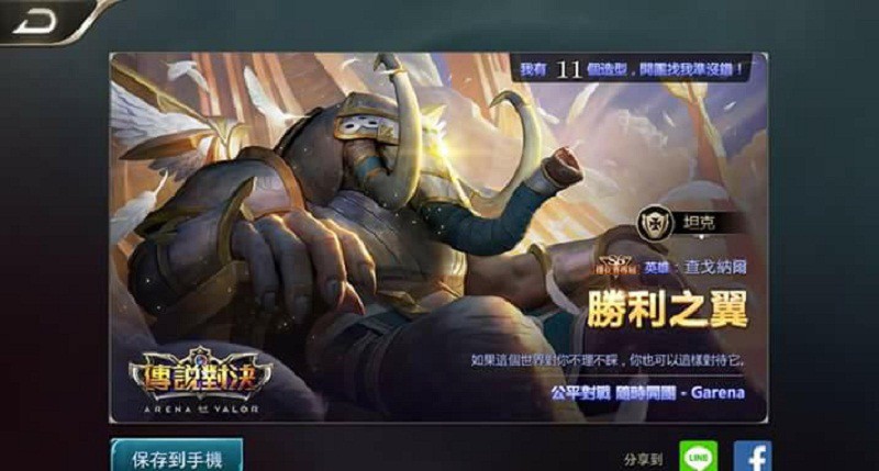 Liên Quân Mobile: Skin thưởng đấu hạng mùa 6 là Chaugnar Quang Vinh ...