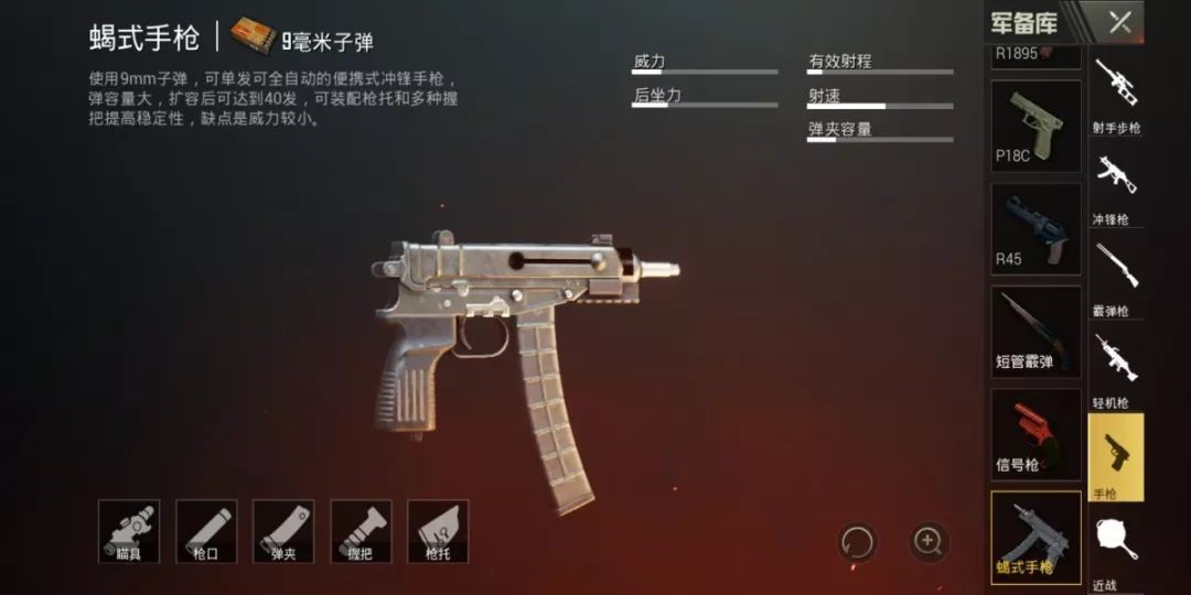 Khẩu súng hồn SMG, da Pistol chính thức xuất hiện trong PUBG Mobile - Ảnh 1. Khẩu súng hồn SMG, da Pistol chính thức xuất hiện trong PUBG Mobile - Ảnh 1.