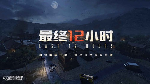 Tencent tung loạt ảnh về game mobile sinh tồn mới - Crossfire Legends: Last 12 Hours - Ảnh 1.