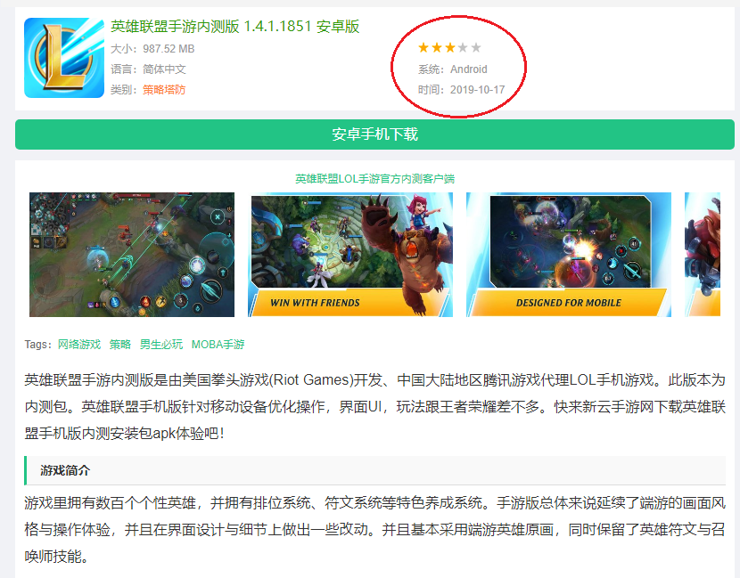 Bản chơi thử của LMHT Tốc Chiến bị game thủ đánh giá ở mức “tầm thường” - Ảnh 1.