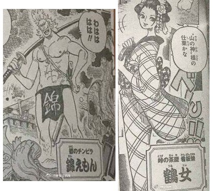 Spoiler One Piece 960: Kozuki Oden lộ diện, cựu lãnh chúa của vương quốc Wano là 1 kẻ ham ăn tục uống - Ảnh 5.