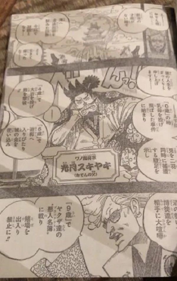 Spoiler One Piece 960: Kozuki Oden lộ diện, cựu lãnh chúa của vương quốc Wano là 1 kẻ ham ăn tục uống - Ảnh 4.