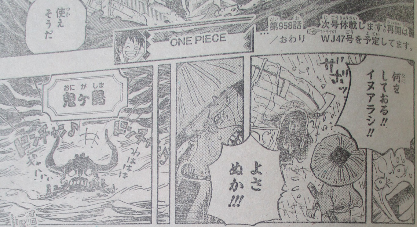 One Piece Spoiler Chap 958 Kế Hoạch Bại Lộ Lien Minh Của Luffy Va Momo đang Gặp Nguy Hiểm