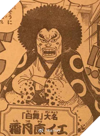 One Piece 961: Oden dùng song kiếm hạ Sơn Thần... và bị cha trục xuất khỏi Hoa Đô - Ảnh 3.