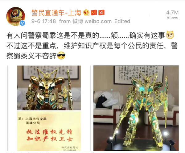 Cảnh sát Thượng Hải tóm gọn lô hàng 1 triệu đồ chơi lậu, hãng đồ chơi xịn gửi tặng luôn Gundam mạ vàng - Ảnh 11.
