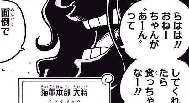 One Piece: Kozuki Oden và 5 nhân vật cực mạnh mà ngoại hình của họ là điều ai cũng muốn biết - Ảnh 1.