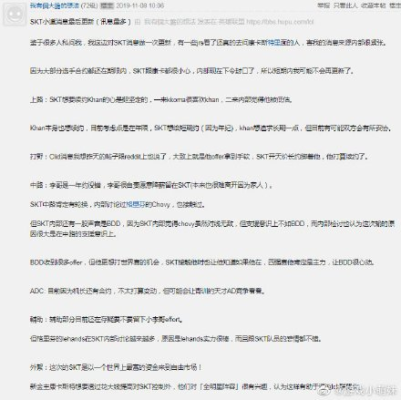 MXH Trung Quốc lan truyền tin đồn chuyển nhượng của SKT: Giữ lại nhiều trụ cột, nhắm mua ngôi sao của Griffin - Ảnh 1.