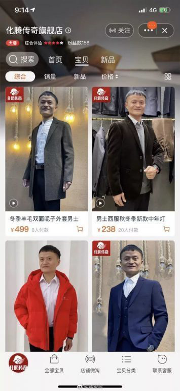 Thuê người mẫu có gương mặt giống Jack Ma chụp ảnh quảng cáo, shop quần áo trên Taobao bị đóng cửa ngay lập tức - Ảnh 2.