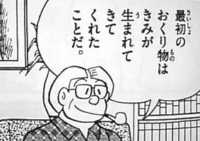 Bí ẩn không lời giải của Doraemon: Mỗi lần xuất hiện 1 kiểu, rốt cuộc bố của Shizuka là ông nào? - Ảnh 4.