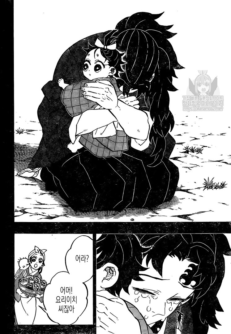 Kimetsu No Yaiba Chương 187 Tiếp Tục He Lộ Qua Khứ Của Yoriichi Va Sức Mạnh Khủng Khiếp Của Trum Cuối Muzan