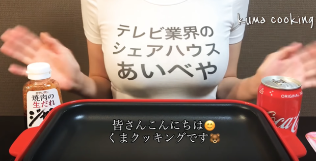 Viết chữ lên ngực để kiếm tiền YouTube, cô gái Nhật Bản khiến ai cũng đỏ mặt vì cách quảng cáo video của mình - Ảnh 1.