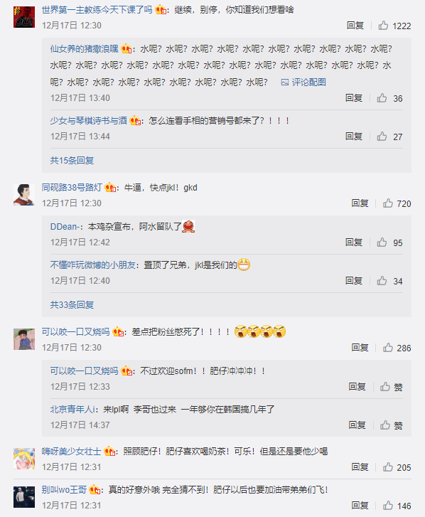Cộng đồng Trung Quốc nói gì sau thương vụ SN SofM: Ơn trời! Cuối cùng cậu ấy vẫn lựa chọn ở lại LPL - Ảnh 2.