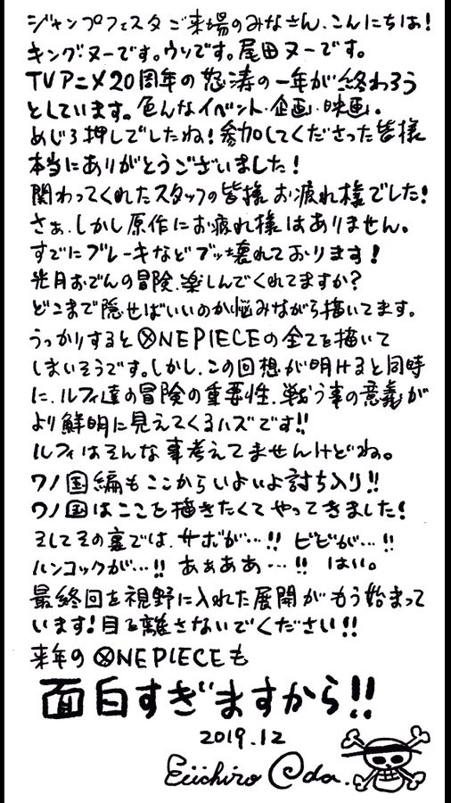 One Piece: Tác giả Oda hé lộ số phận của Sabo, Vivi và chị đẹp Hancock trong arc Wano, các fan chuẩn bị khóc đi là vừa - Ảnh 4.