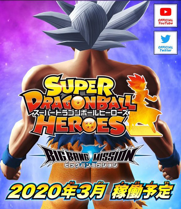 Dragon Ball Super Heroes sẽ cho ra mắt phần 2 vào năm 2020 với nội dung cực kỳ gây sốc - Ảnh 2.