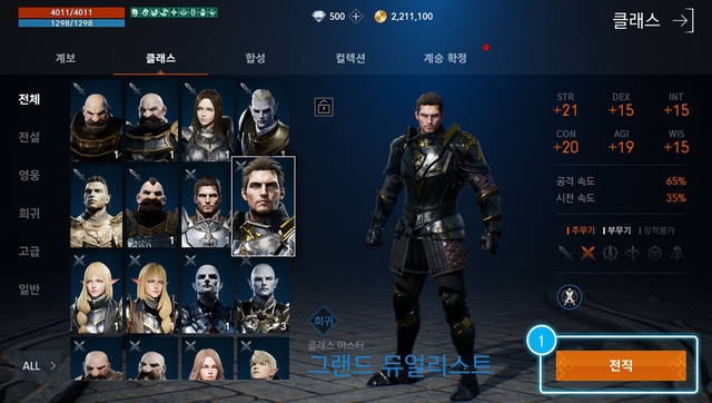 Loạt game mobile tuyệt phẩm được xây dựng trên các game bom tấn Hàn Quốc - Ảnh 4.