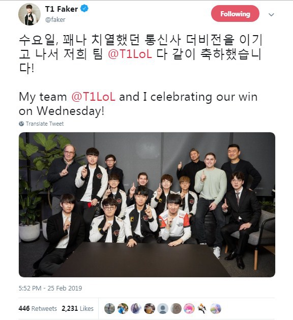 CHÍNH THỨC: Đội tuyển LMHT SK Telecom T1 đổi tên thành T1 kể từ giai đoạn mùa hè 2019 - Ảnh 6.