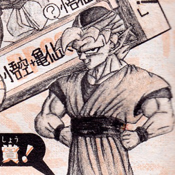 Dragon Ball: Rùng mình khi nhìn lại sự kết hợp quái đản trong cuộc thi thiết kế nhân vật Fusion năm 1995 - Ảnh 9.