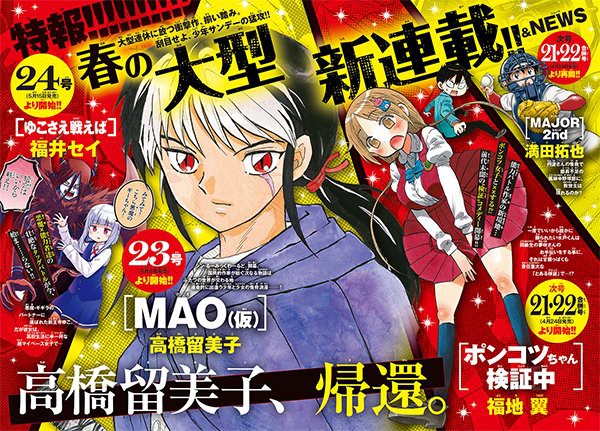 Sau Naruto, đến lượt tác giả Inu Yasha cũng ra mắt manga mới trong tháng 5 - Ảnh 1.