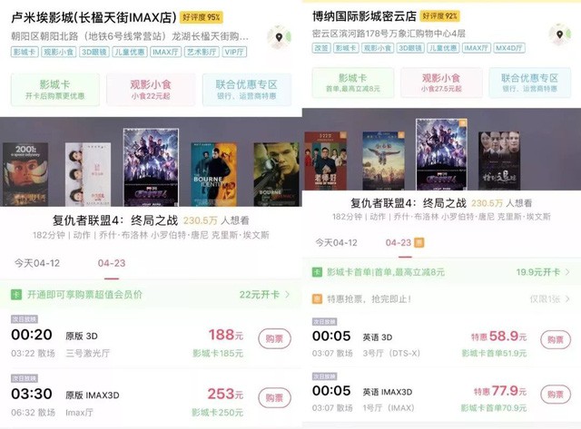 Avengers: Endgame - Trung Quốc thật biết nắm thời cơ khi tăng giá vé đúng lúc, mới tung bán đã thu được hơn 1 nghìn tỷ đồng - Ảnh 4.