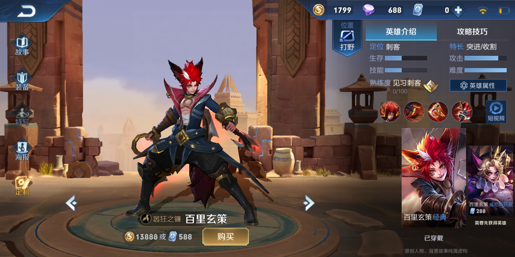 Liên Quân Mobile: Cốt truyện Elsu và Enzo có thể chẳng liên quan tới nhau dù bản gốc là 2 anh em - Ảnh 4. Liên Quân Mobile: Cốt truyện Elsu và Enzo có thể chẳng liên quan tới nhau dù bản gốc là 2 anh em - Ảnh 4.