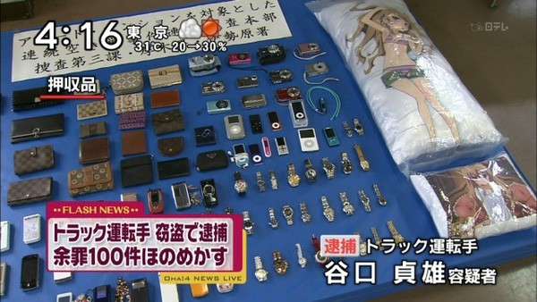Kho tang vật của cảnh sát Nhật Bản: Không thiếu những món kỳ dị, còn đồ lót bị sắp xếp như bán ở siêu thị! - Ảnh 1.