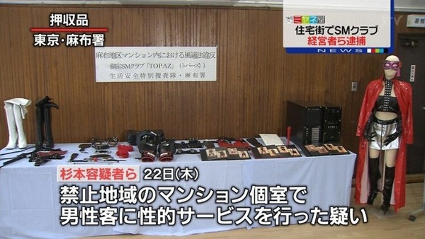 Kho tang vật của cảnh sát Nhật Bản: Không thiếu những món kỳ dị, còn đồ lót bị sắp xếp như bán ở siêu thị! - Ảnh 3.