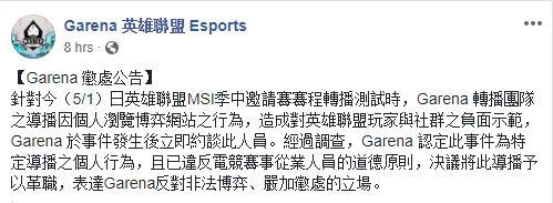 LMHT: Garena Đài Loan sa thải nhân viên cấp cao sau bê bối dự kèo tỉ số ngay trên kênh phát sóng  - Ảnh 2.