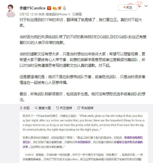 LMHT: Tấu hài cực mạnh - MC Candice bị fan cuồng Trung Quốc đổ lỗi vì thất bại của IG tại MSI 2019 - Ảnh 3.