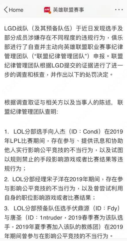 LMHT: Bê bối dàn xếp tỉ số chấn động LPL, nạn nhân ưa thích của SofM có nguy cơ mất cả sự nghiệp - Ảnh 3.