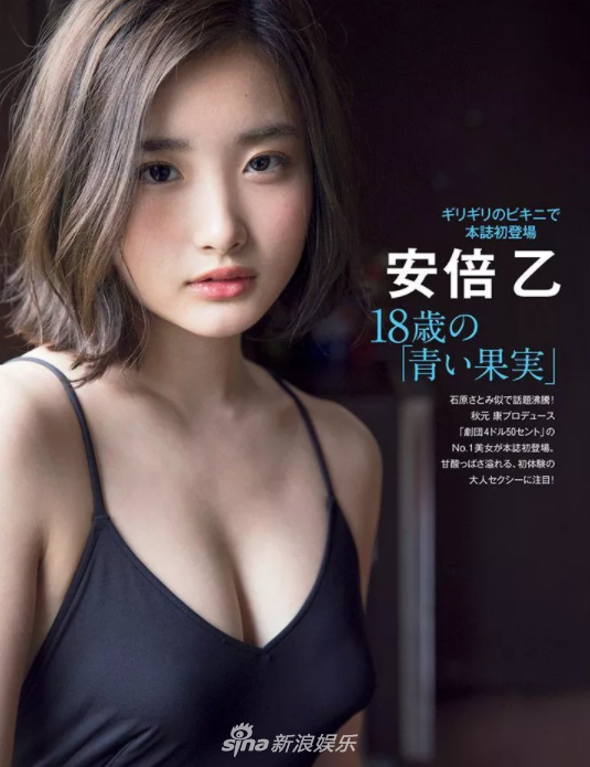 Cận cảnh đường cong chết người của mỹ nhân Nhật mới 19 tuổi đã lên bìa tạp chí Playboy - Ảnh 13.