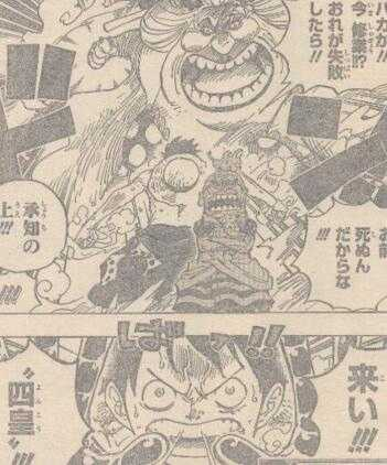 Spoiler One Piece 946: Nữ Tứ Hoàng nổi điên tấn công... Luffy quyết tâm dùng Big Mom để luyện Haki - Ảnh 2.