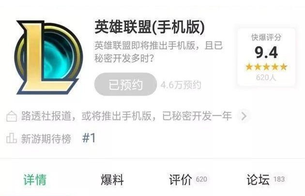 Tencent tuyển game thủ test game LMHT Mobile, yêu cầu rank LMHT từ Vàng trở lên - Ảnh 3.